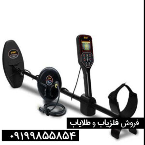 فلزیاب-بوقی
