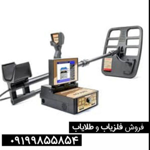 فلزیاب تصویری
